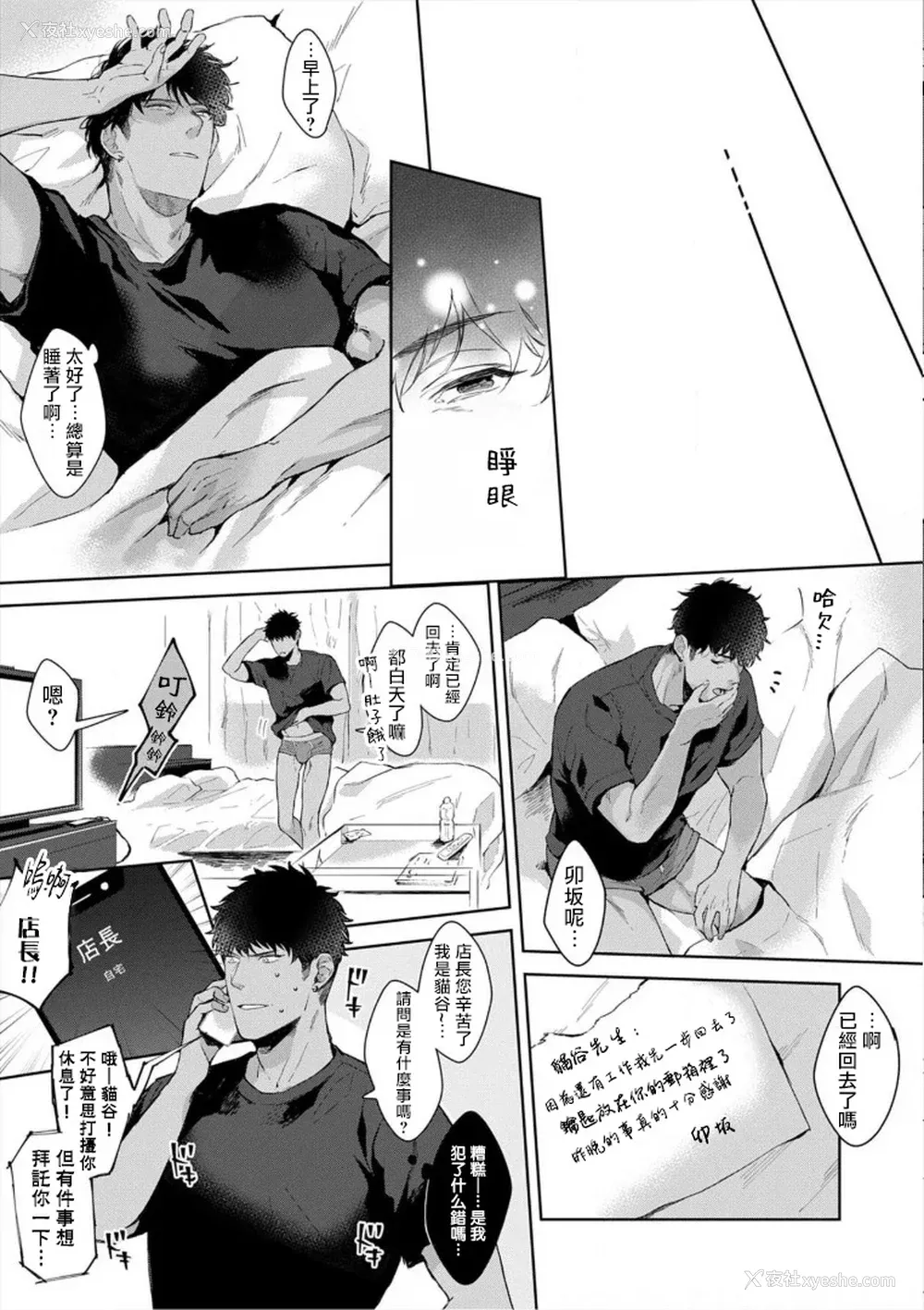 48P - [さとみち] いやらしいマネキン～ガチムチスーツ性欲図鉴～