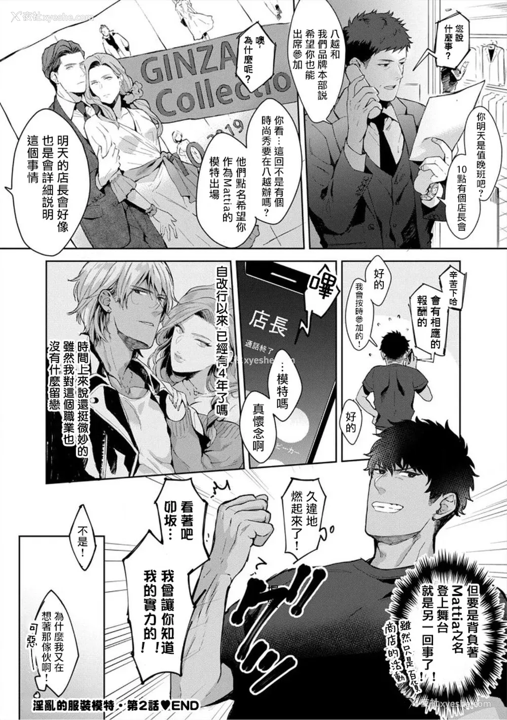 49P - [さとみち] いやらしいマネキン～ガチムチスーツ性欲図鉴～
