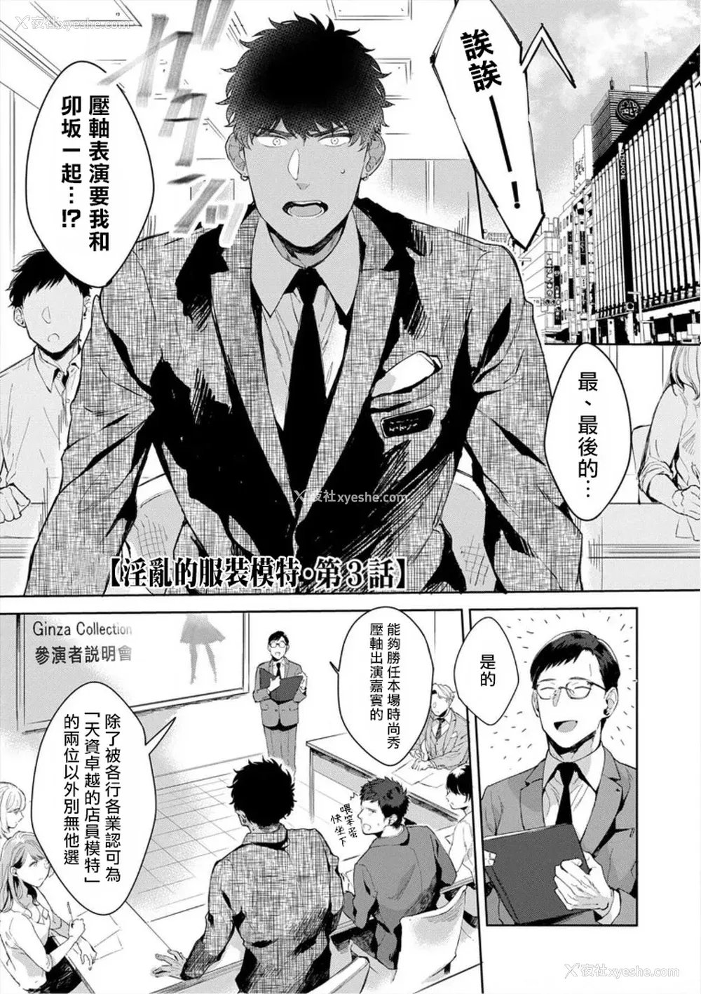53P - [さとみち] いやらしいマネキン～ガチムチスーツ性欲図鉴～