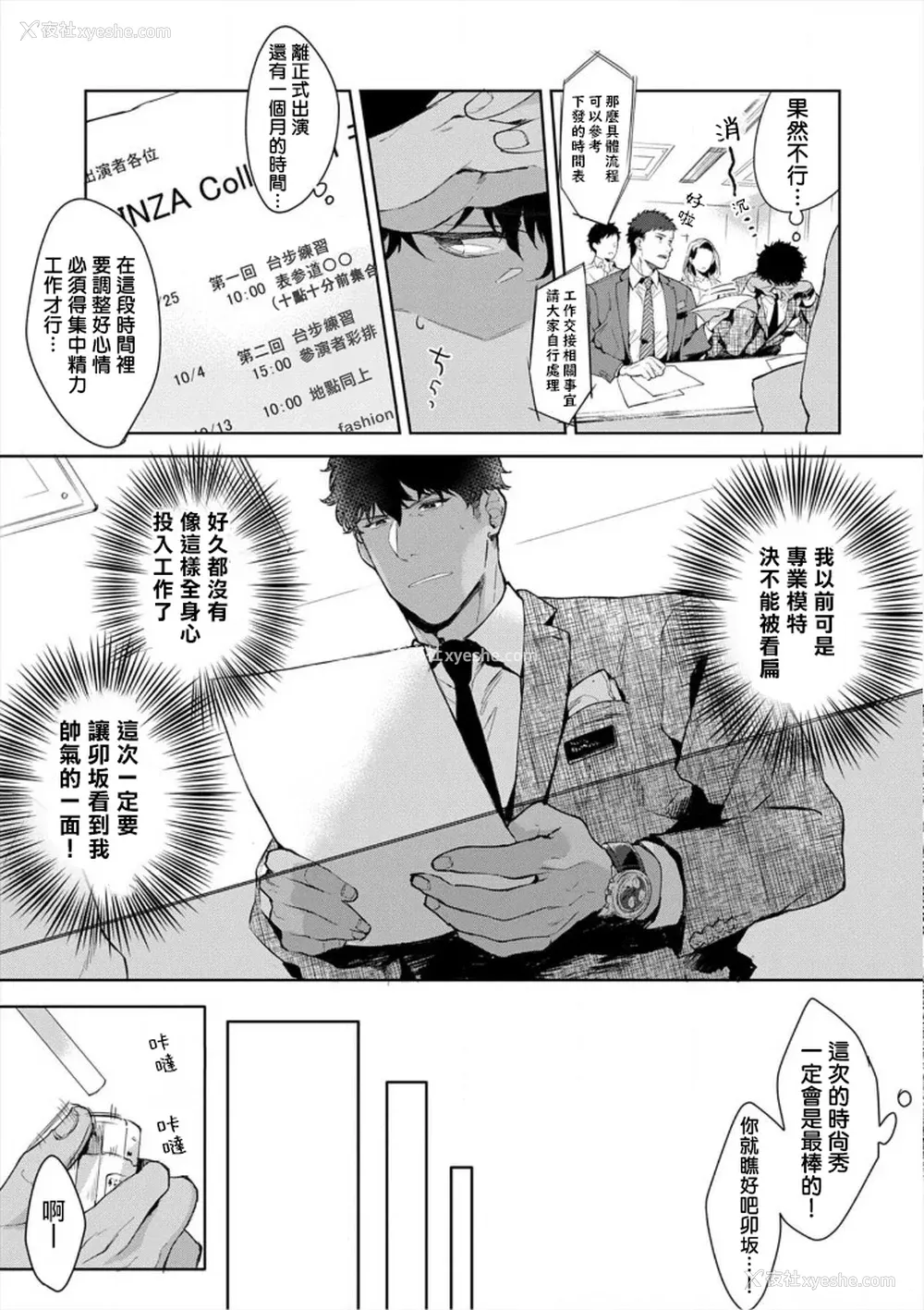 55P - [さとみち] いやらしいマネキン～ガチムチスーツ性欲図鉴～