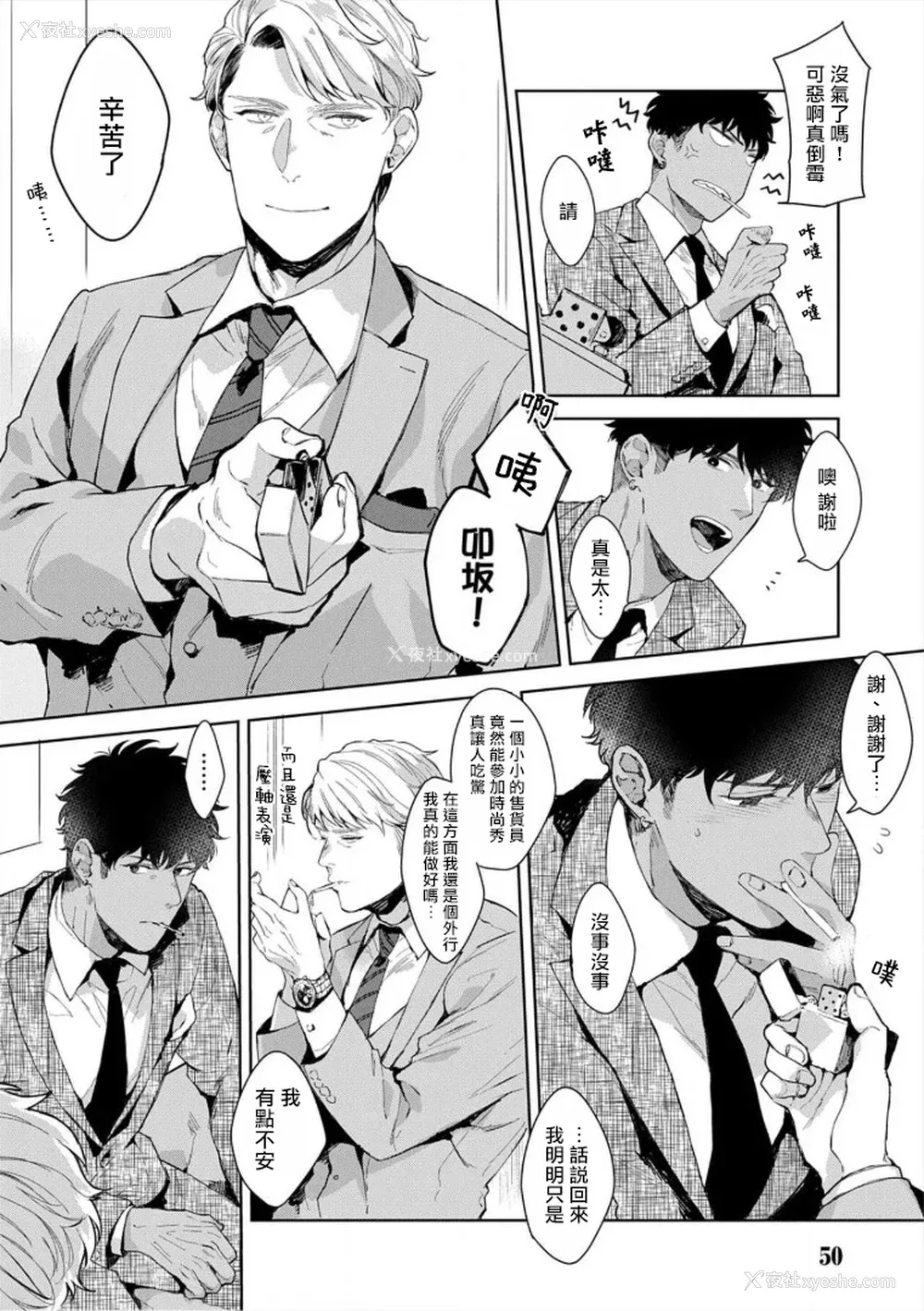 56P - [さとみち] いやらしいマネキン～ガチムチスーツ性欲図鉴～