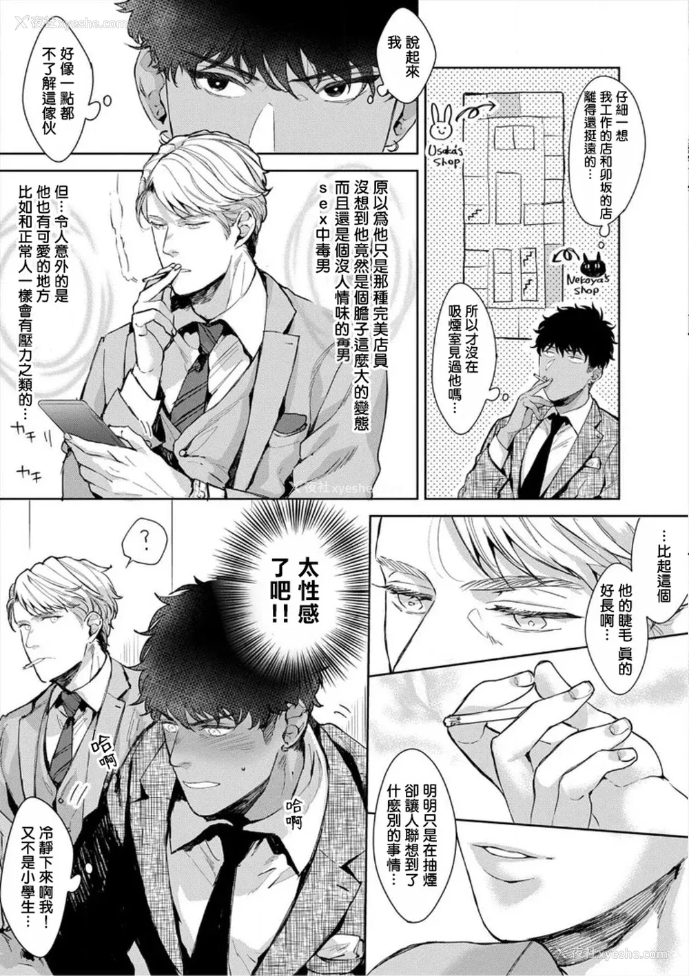 59P - [さとみち] いやらしいマネキン～ガチムチスーツ性欲図鉴～