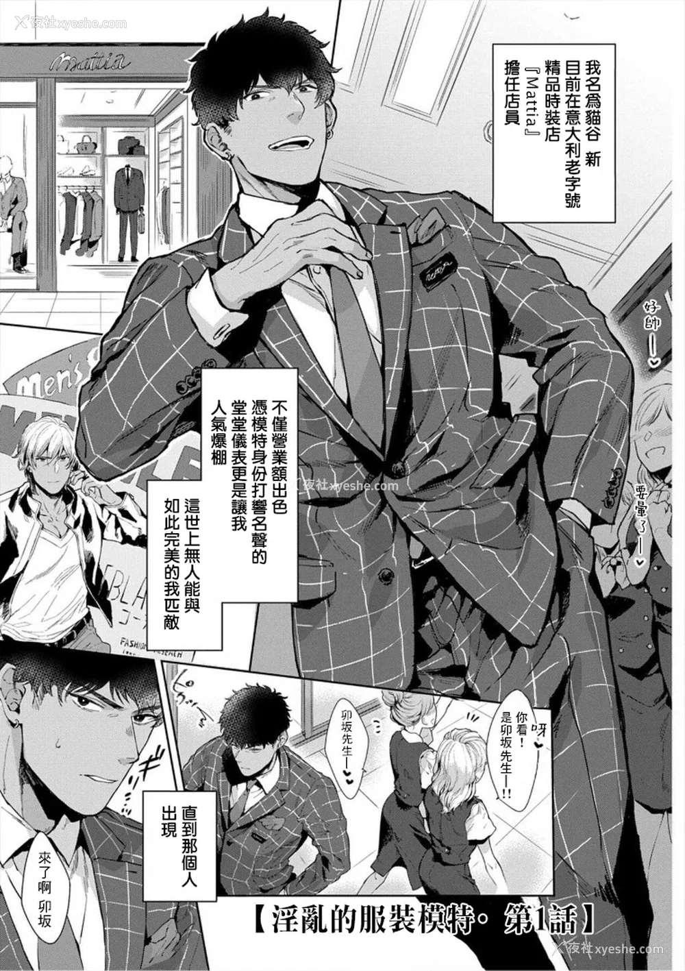 5P - [さとみち] いやらしいマネキン～ガチムチスーツ性欲図鉴～