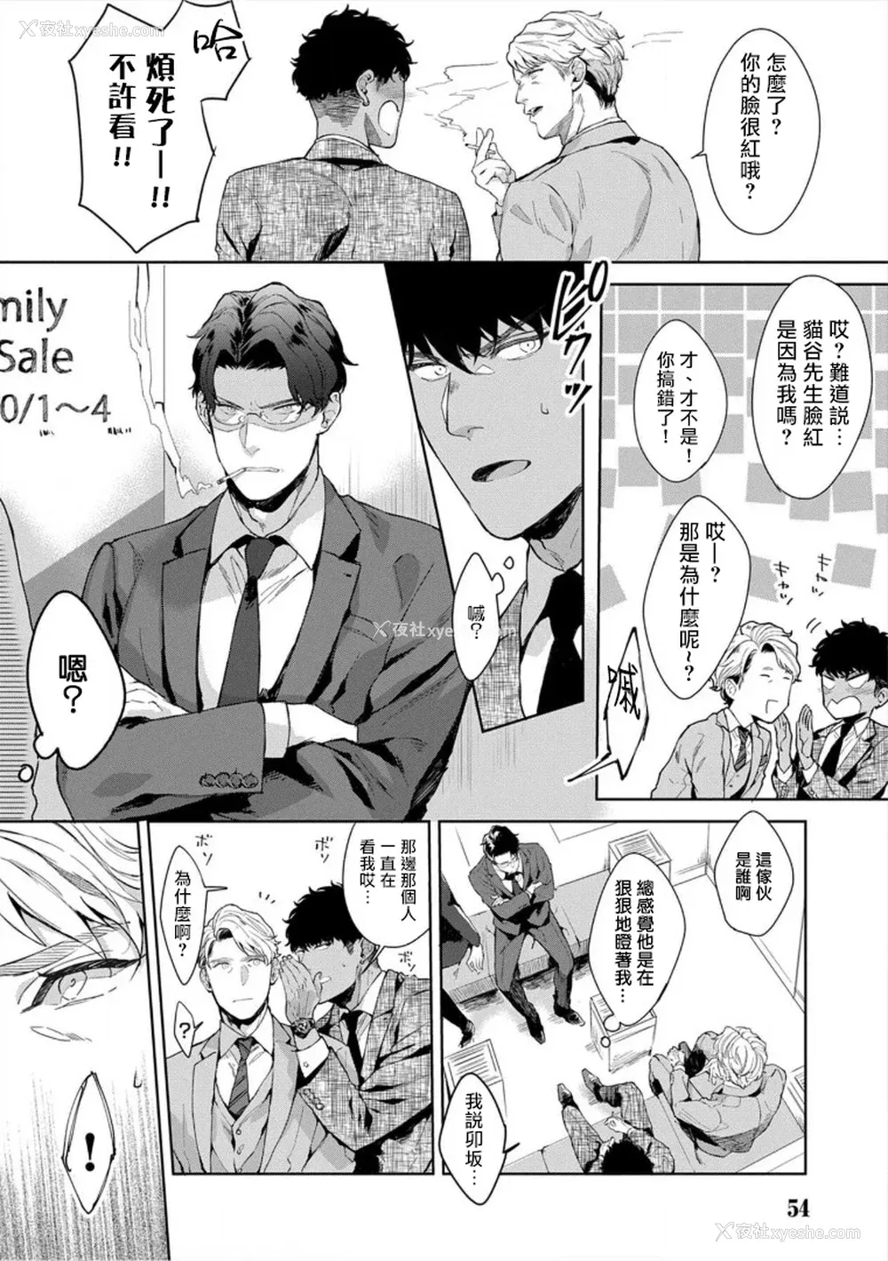 60P - [さとみち] いやらしいマネキン～ガチムチスーツ性欲図鉴～