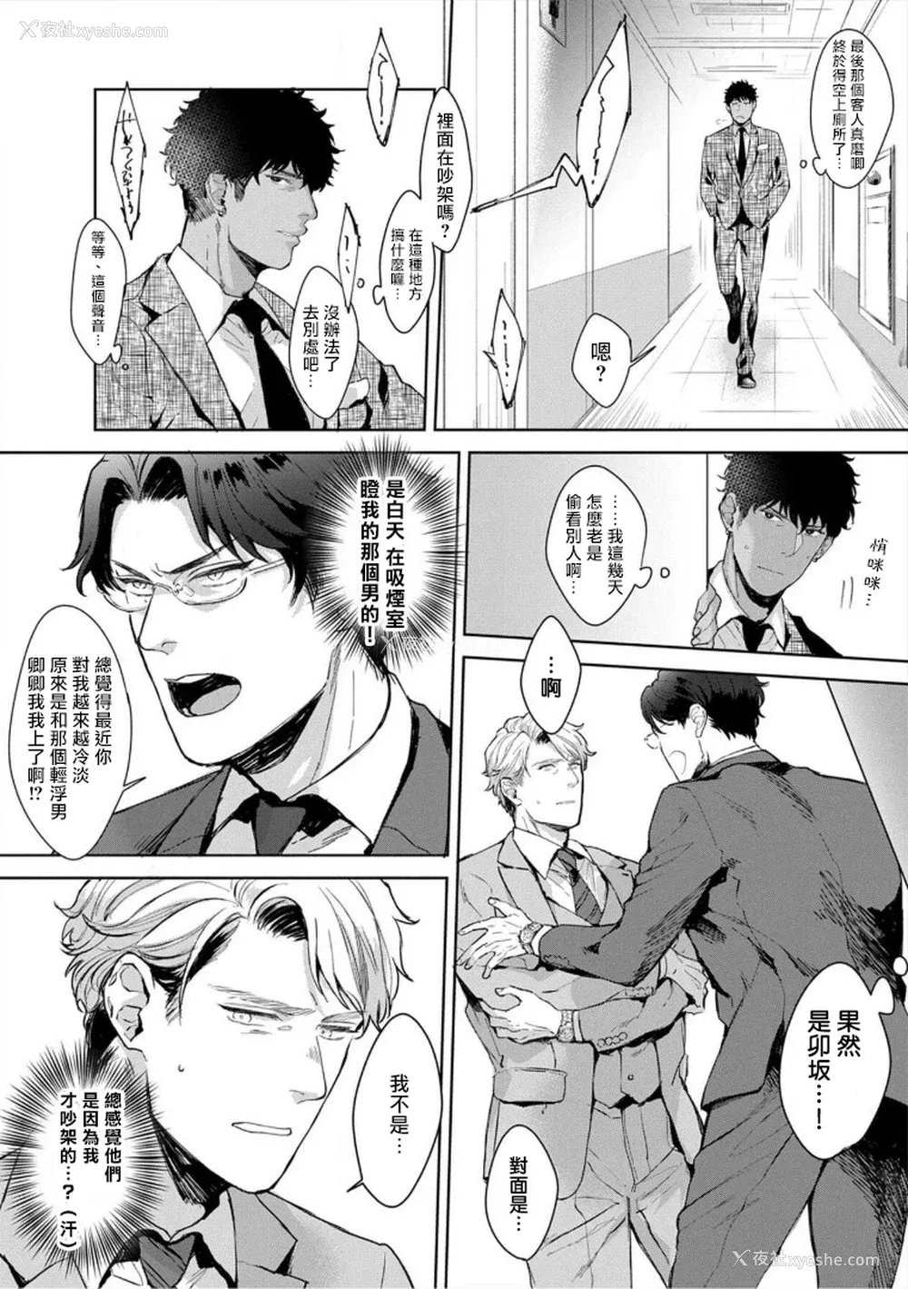 62P - [さとみち] いやらしいマネキン～ガチムチスーツ性欲図鉴～