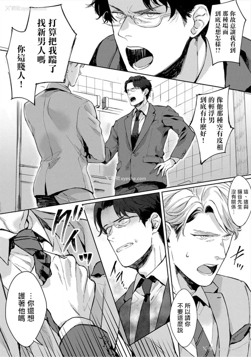 64P - [さとみち] いやらしいマネキン～ガチムチスーツ性欲図鉴～