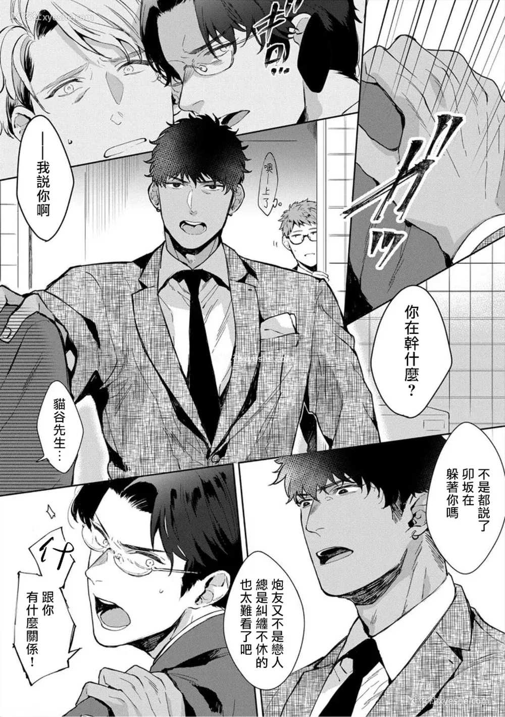 66P - [さとみち] いやらしいマネキン～ガチムチスーツ性欲図鉴～