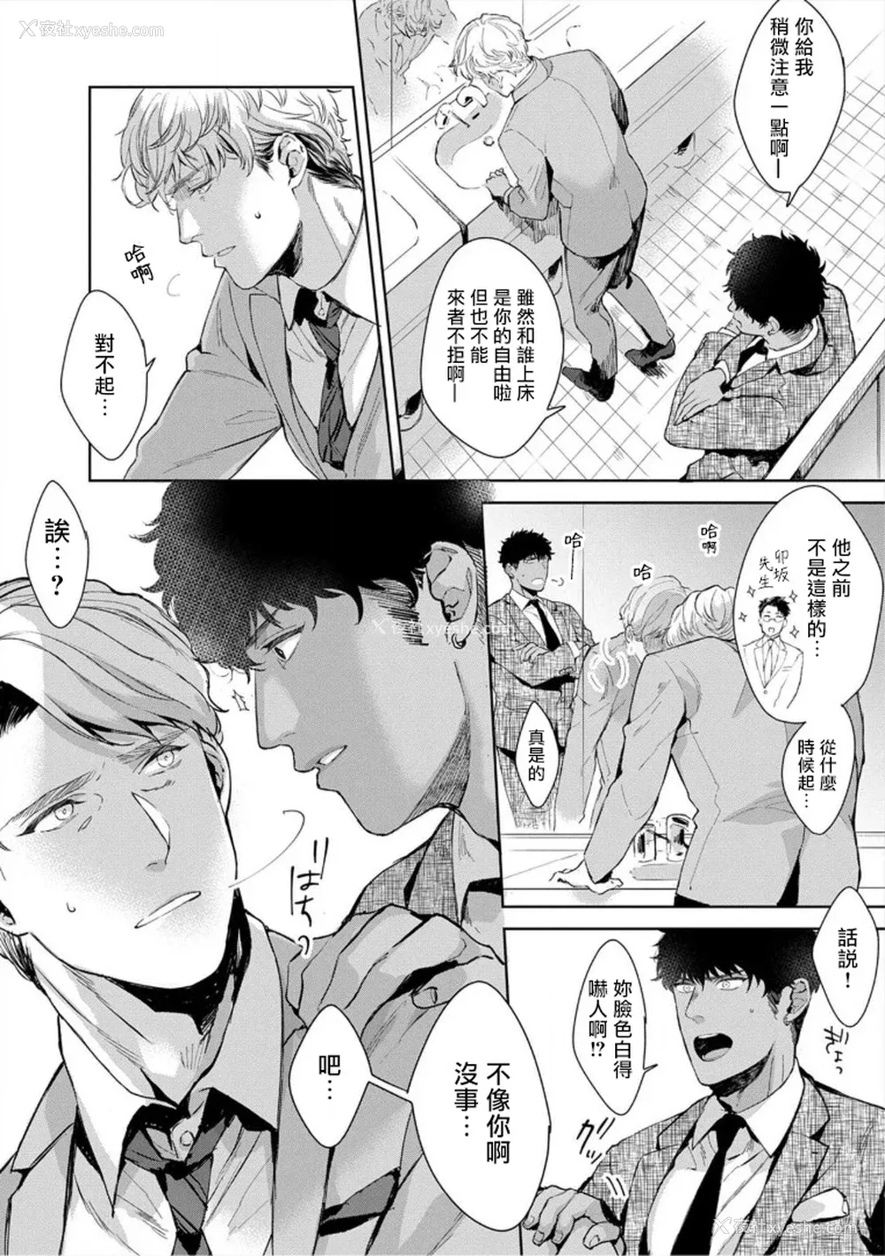 68P - [さとみち] いやらしいマネキン～ガチムチスーツ性欲図鉴～