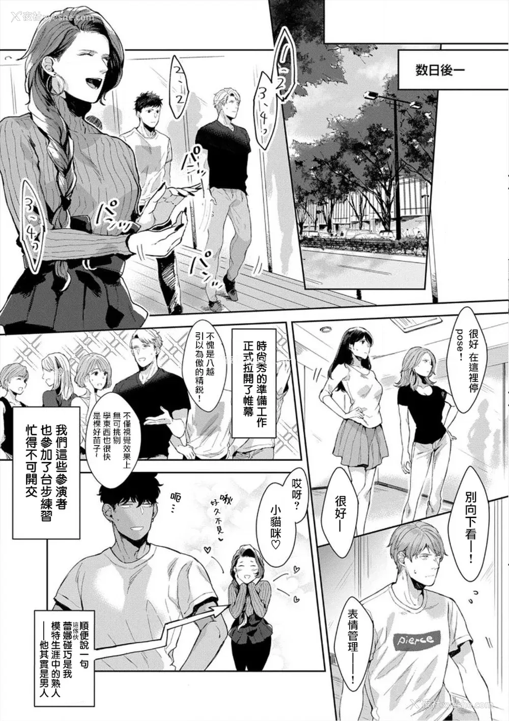71P - [さとみち] いやらしいマネキン～ガチムチスーツ性欲図鉴～