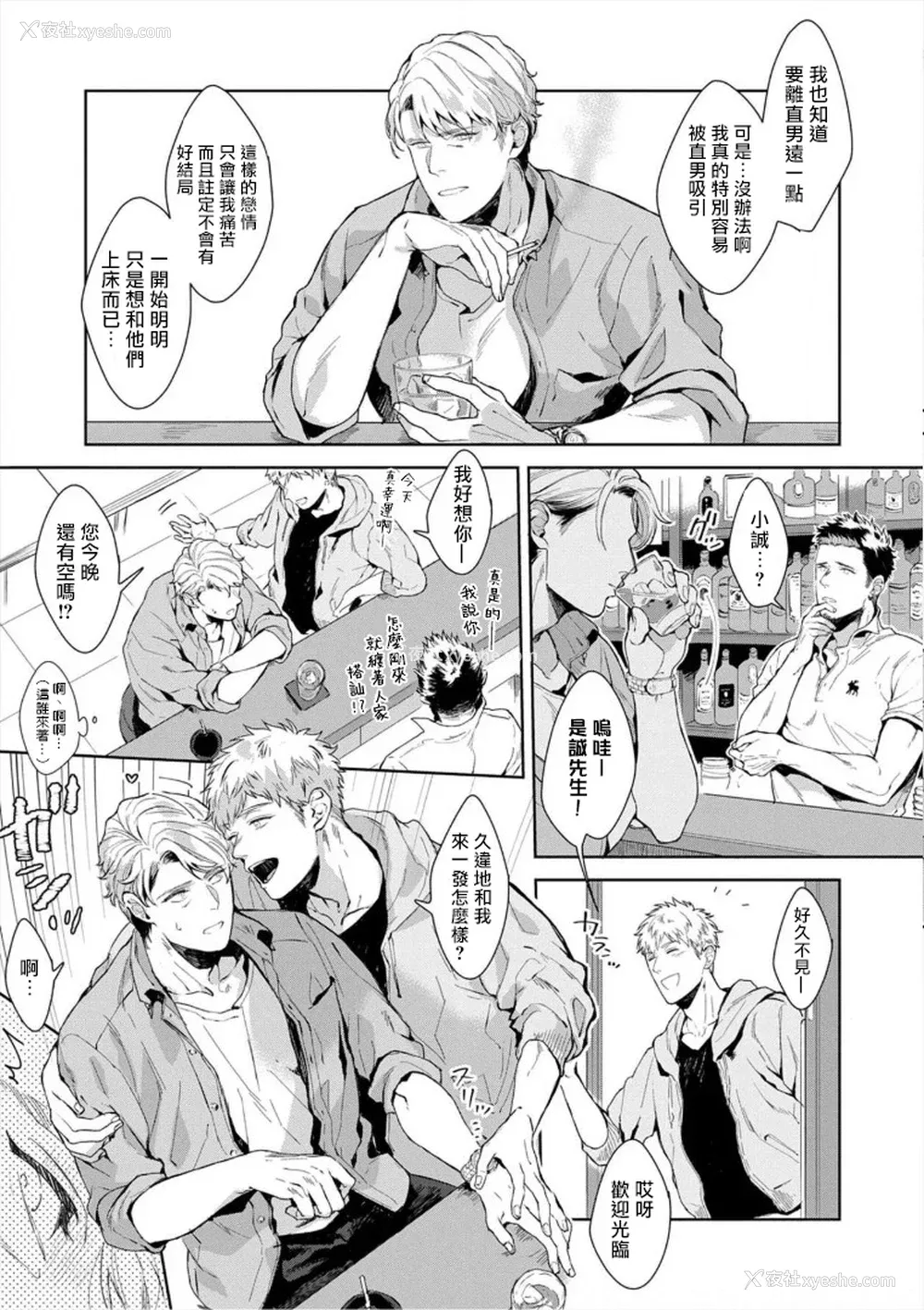 83P - [さとみち] いやらしいマネキン～ガチムチスーツ性欲図鉴～