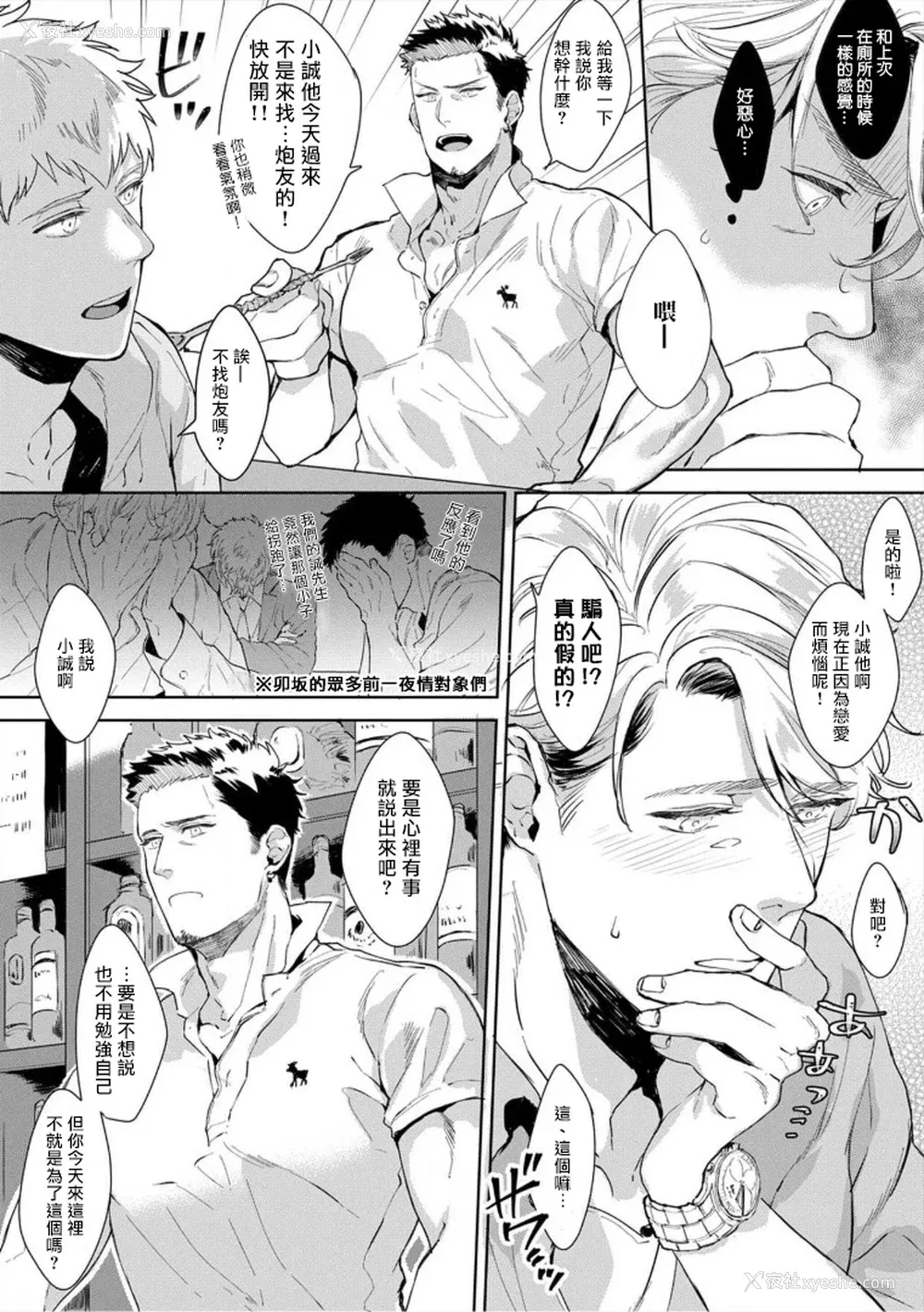 84P - [さとみち] いやらしいマネキン～ガチムチスーツ性欲図鉴～