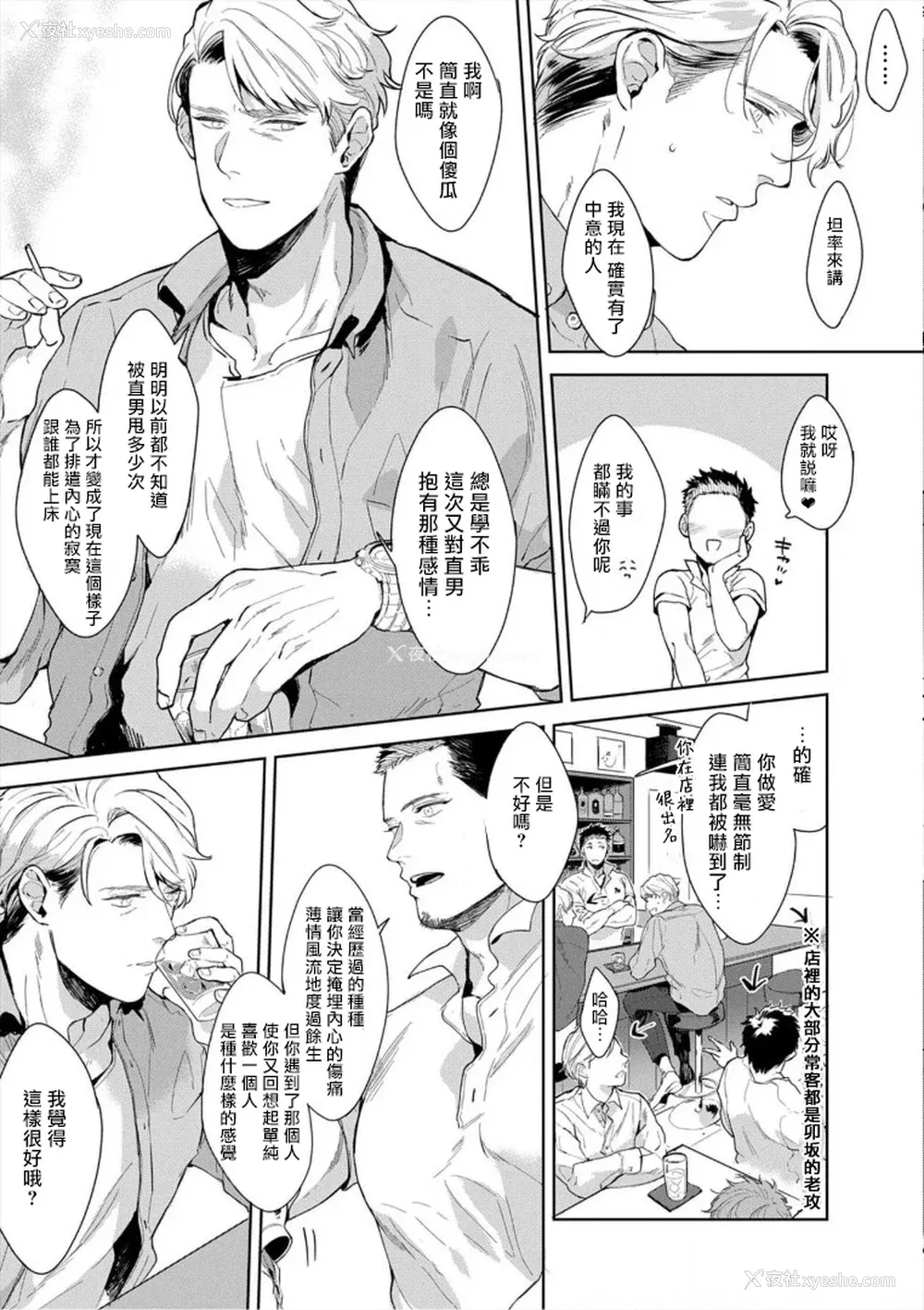 85P - [さとみち] いやらしいマネキン～ガチムチスーツ性欲図鉴～