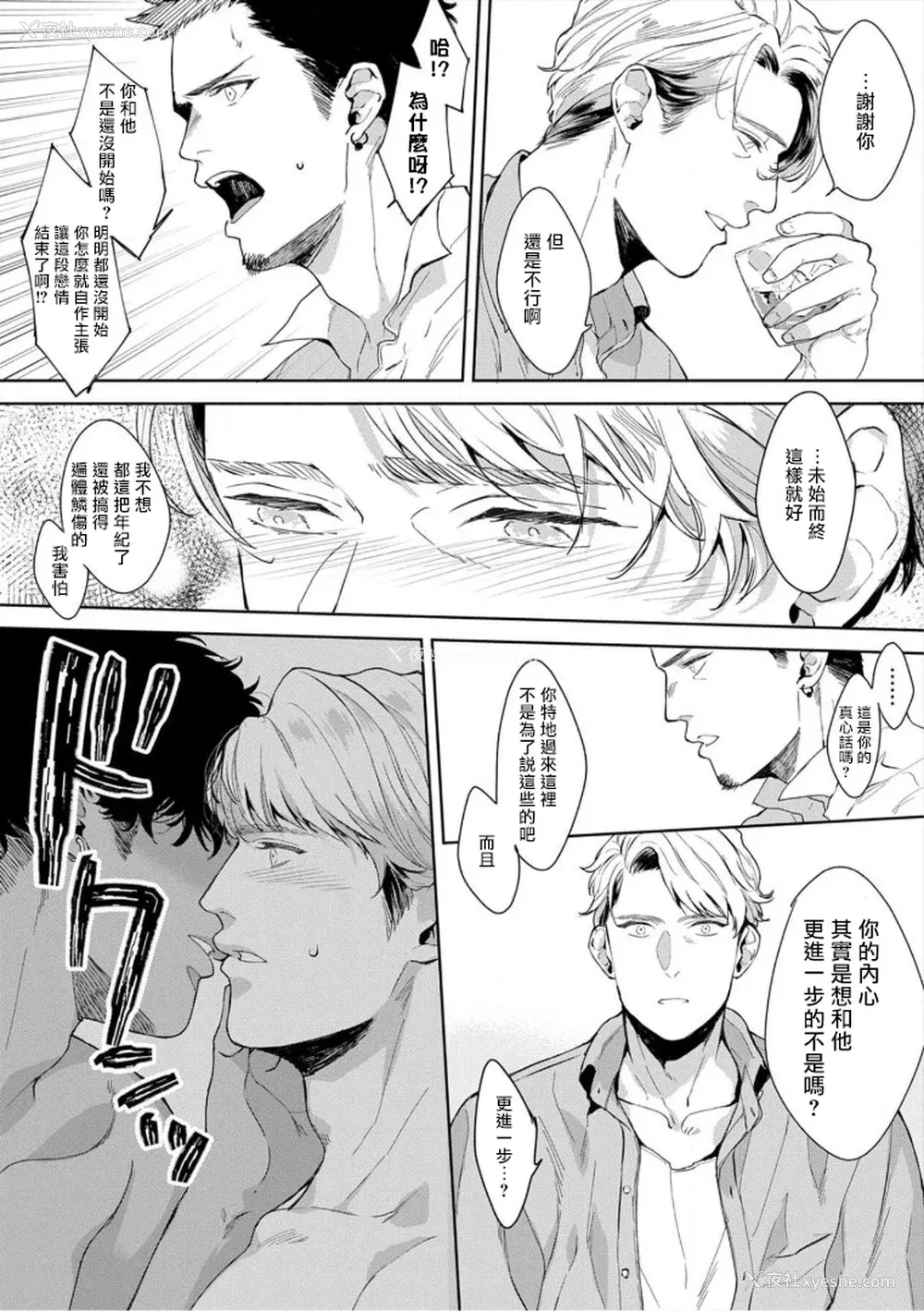 86P - [さとみち] いやらしいマネキン～ガチムチスーツ性欲図鉴～