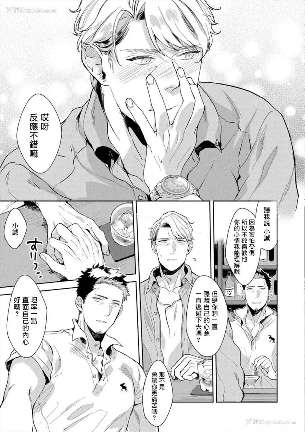 87P - [さとみち] いやらしいマネキン～ガチムチスーツ性欲図鉴～