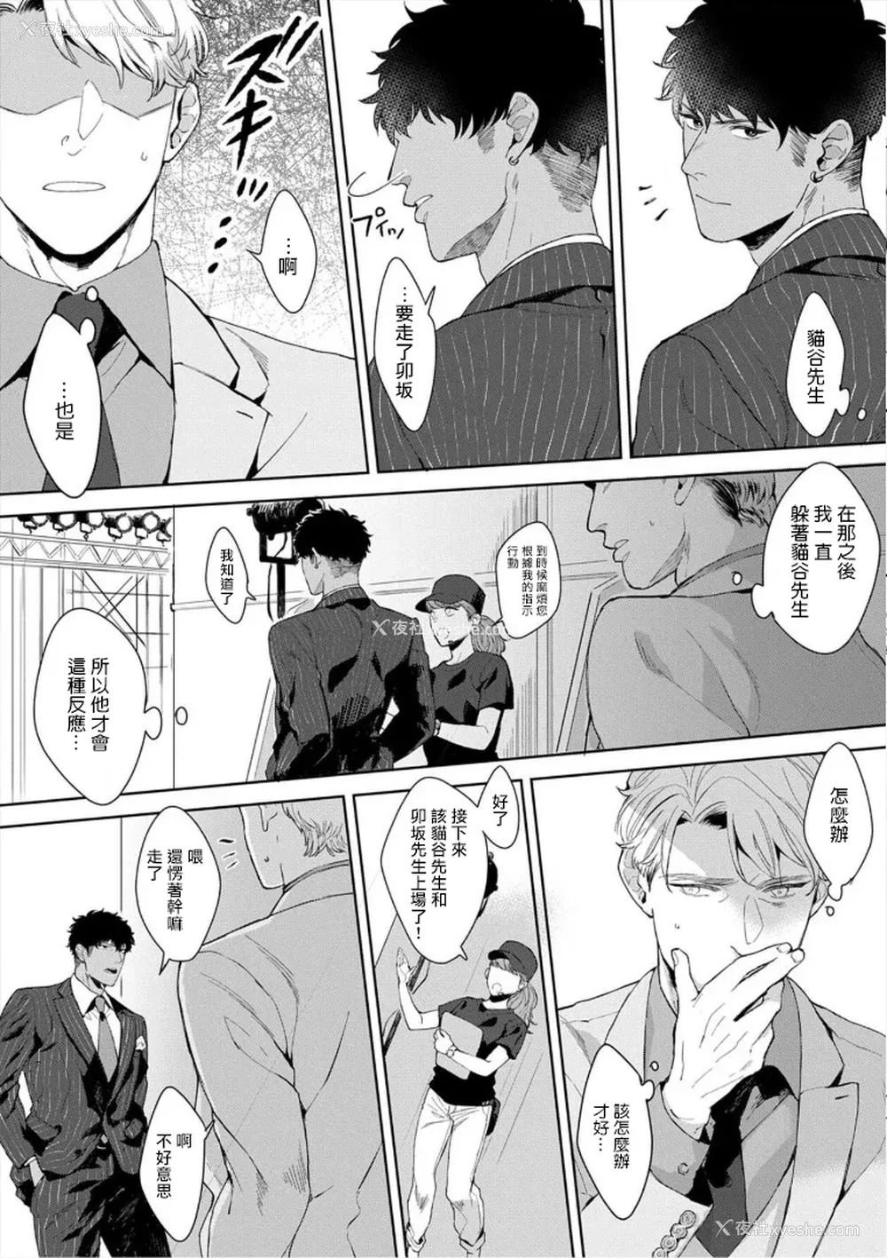 89P - [さとみち] いやらしいマネキン～ガチムチスーツ性欲図鉴～