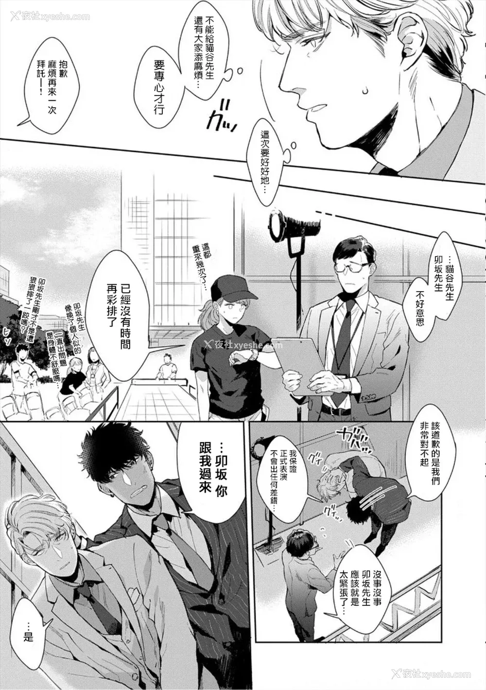 91P - [さとみち] いやらしいマネキン～ガチムチスーツ性欲図鉴～