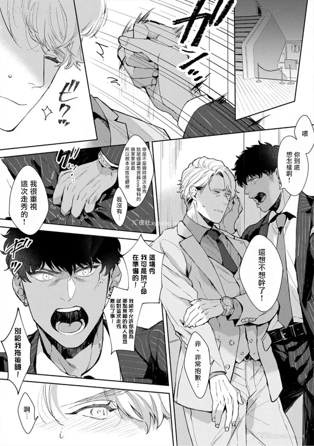 92P - [さとみち] いやらしいマネキン～ガチムチスーツ性欲図鉴～