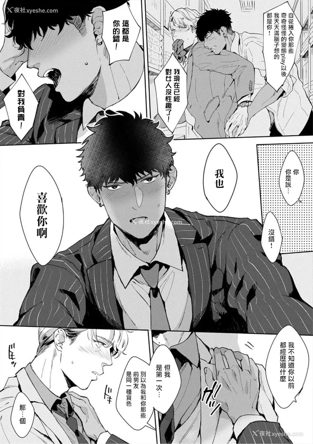 96P - [さとみち] いやらしいマネキン～ガチムチスーツ性欲図鉴～