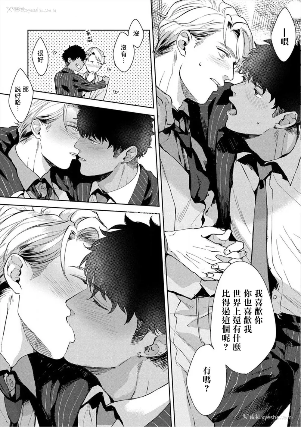 97P - [さとみち] いやらしいマネキン～ガチムチスーツ性欲図鉴～
