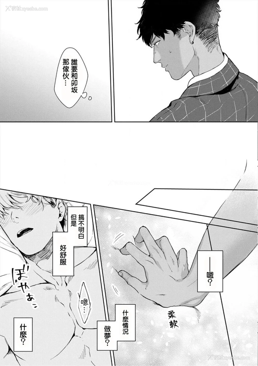 9P - [さとみち] いやらしいマネキン～ガチムチスーツ性欲図鉴～