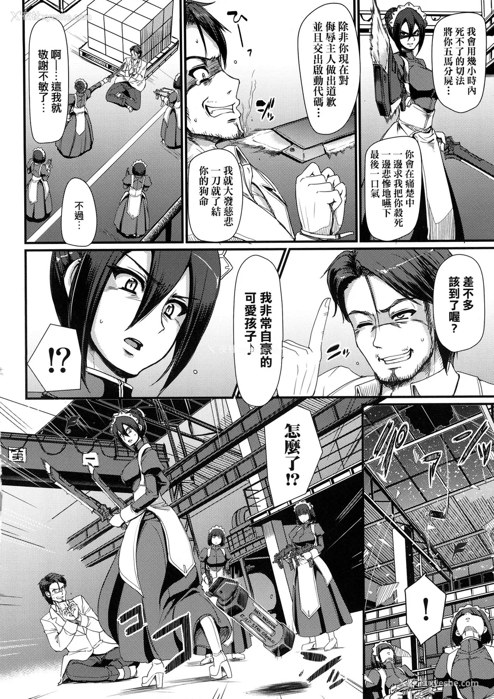 12P - [荒岸来歩] 全速全身♡ご奉仕メイド｜全速全身♡奉侍女仆  [大头目] [无修正]