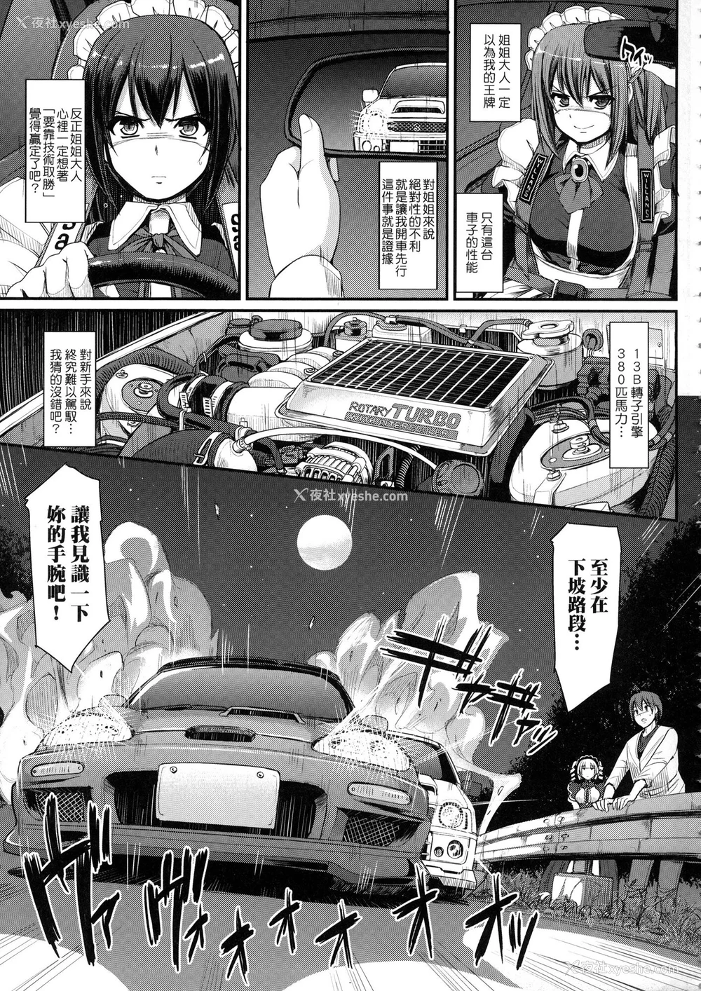 143P - [荒岸来歩] 全速全身♡ご奉仕メイド｜全速全身♡奉侍女仆  [大头目] [无修正]