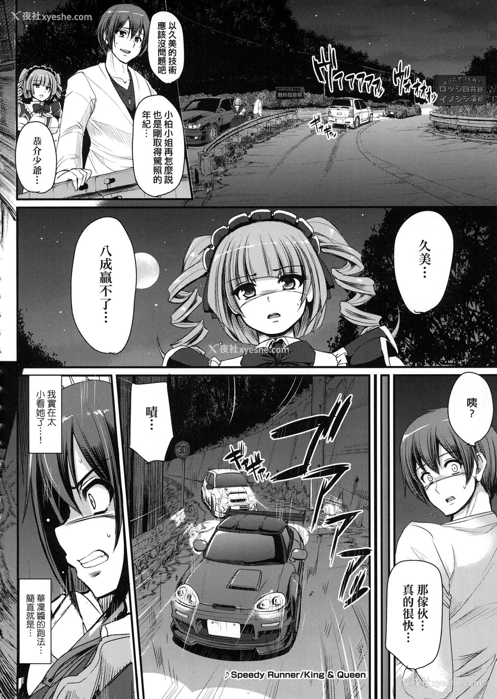 144P - [荒岸来歩] 全速全身♡ご奉仕メイド｜全速全身♡奉侍女仆  [大头目] [无修正]