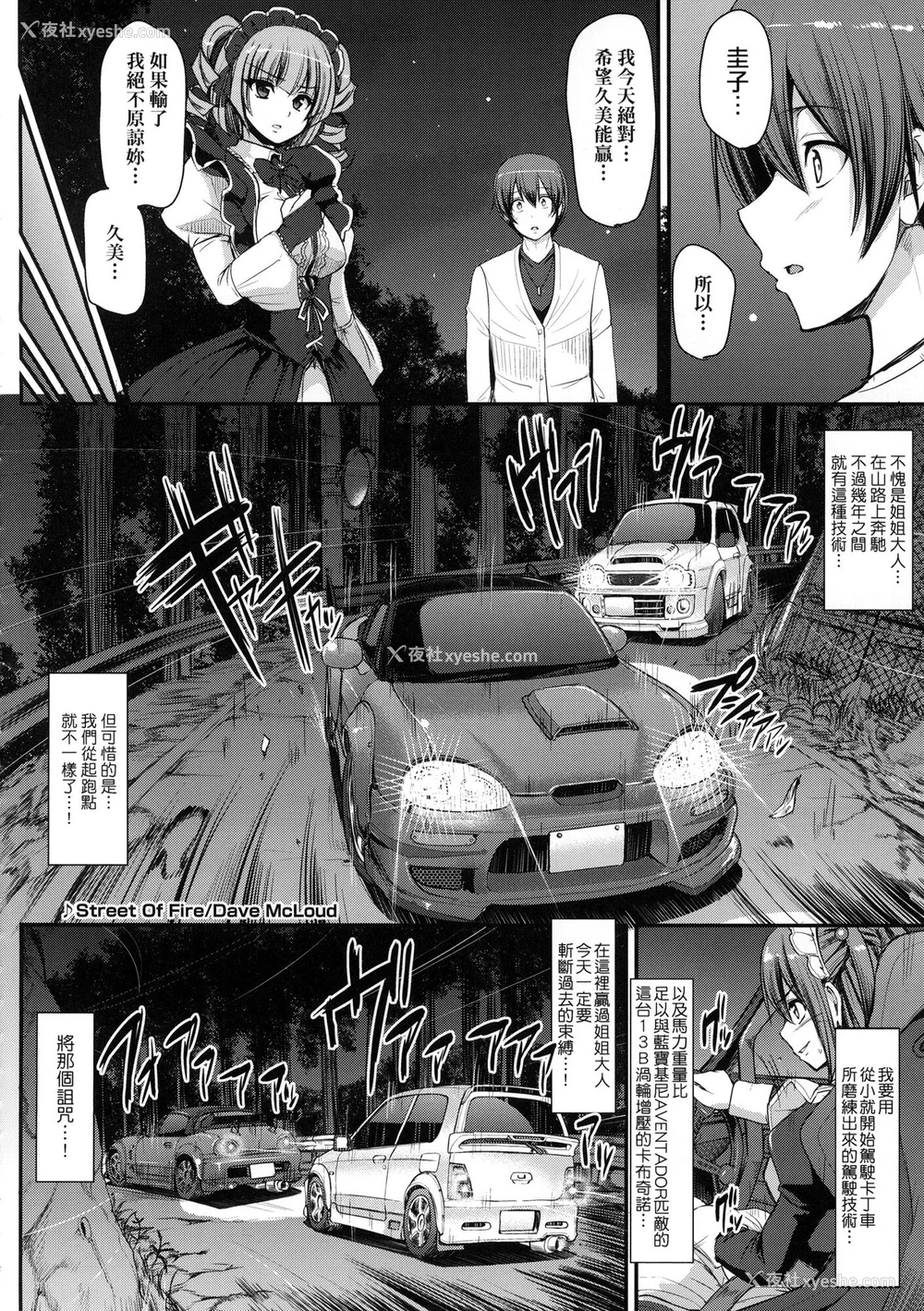 148P - [荒岸来歩] 全速全身♡ご奉仕メイド｜全速全身♡奉侍女仆  [大头目] [无修正]