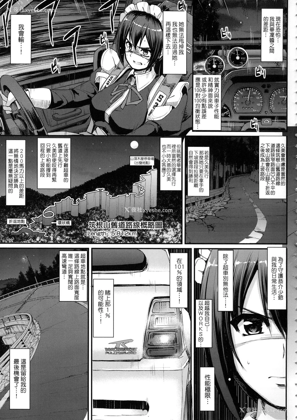 149P - [荒岸来歩] 全速全身♡ご奉仕メイド｜全速全身♡奉侍女仆  [大头目] [无修正]