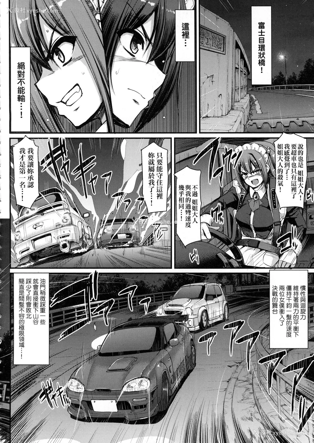 150P - [荒岸来歩] 全速全身♡ご奉仕メイド｜全速全身♡奉侍女仆  [大头目] [无修正]