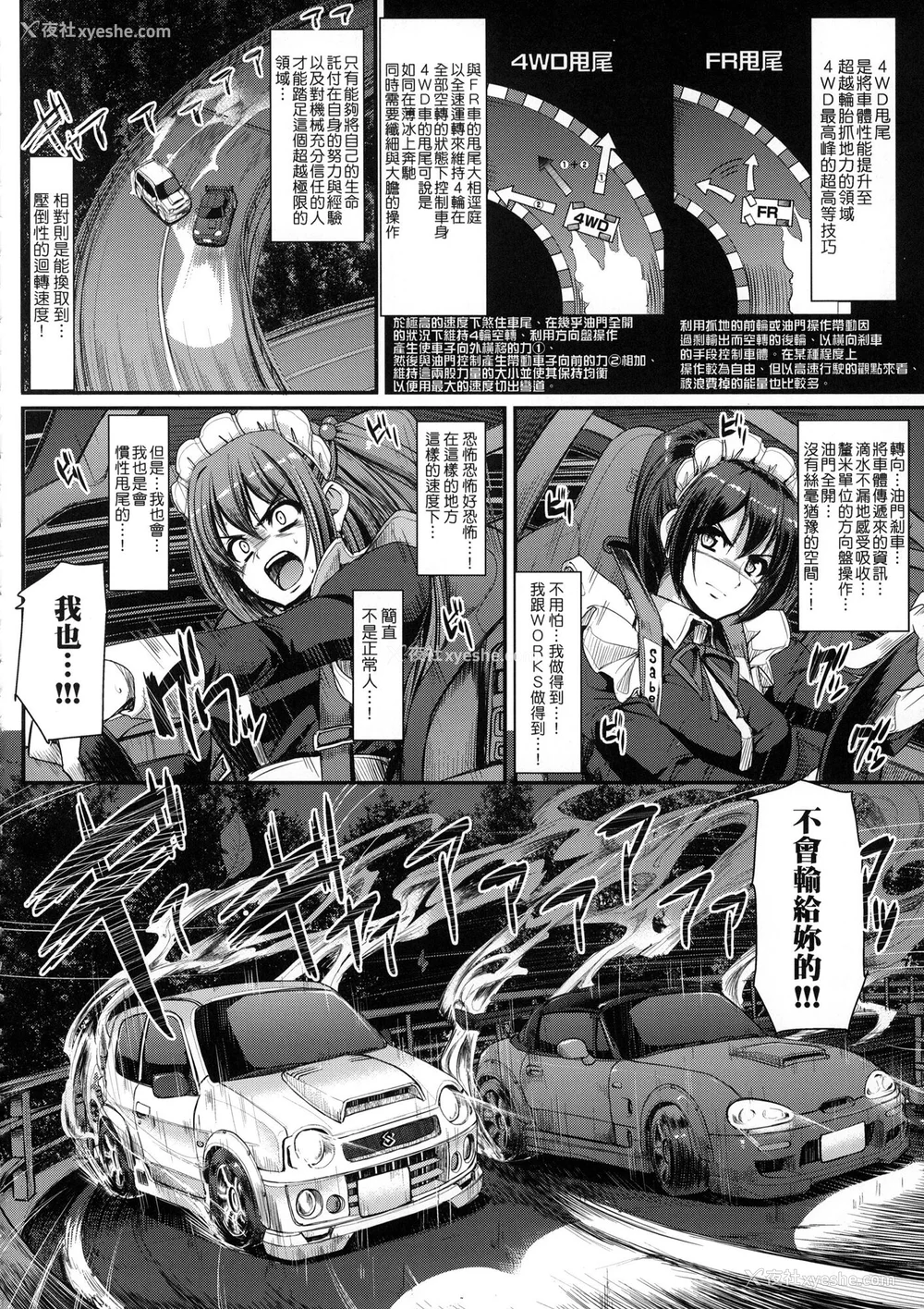 152P - [荒岸来歩] 全速全身♡ご奉仕メイド｜全速全身♡奉侍女仆  [大头目] [无修正]