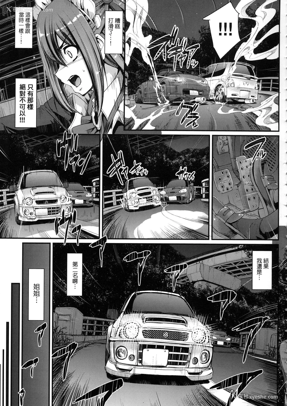 153P - [荒岸来歩] 全速全身♡ご奉仕メイド｜全速全身♡奉侍女仆  [大头目] [无修正]