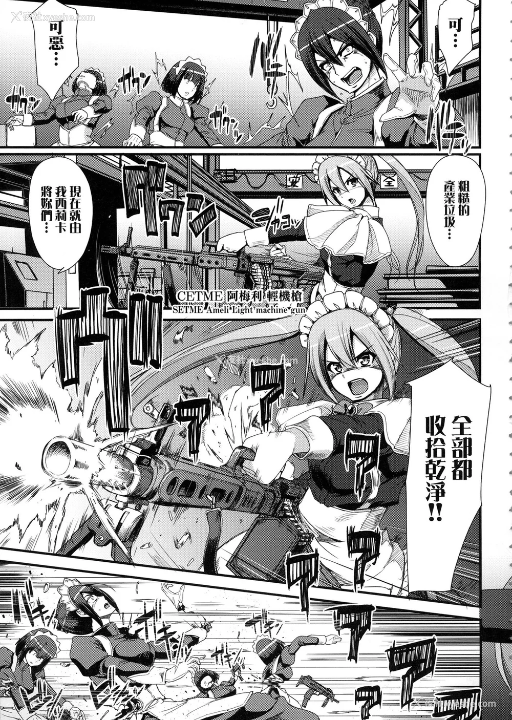 15P - [荒岸来歩] 全速全身♡ご奉仕メイド｜全速全身♡奉侍女仆  [大头目] [无修正]
