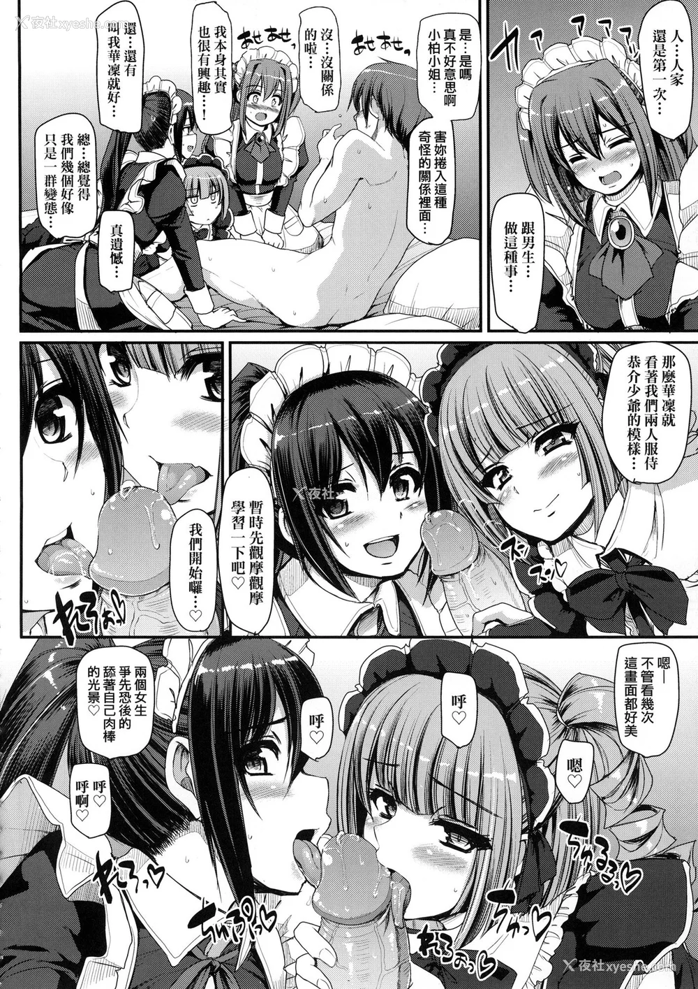 160P - [荒岸来歩] 全速全身♡ご奉仕メイド｜全速全身♡奉侍女仆  [大头目] [无修正]