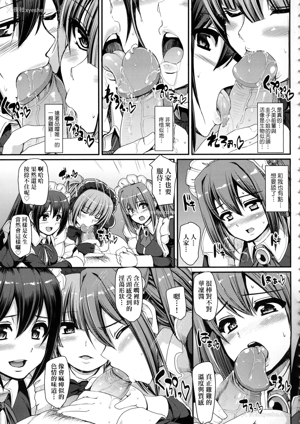 161P - [荒岸来歩] 全速全身♡ご奉仕メイド｜全速全身♡奉侍女仆  [大头目] [无修正]