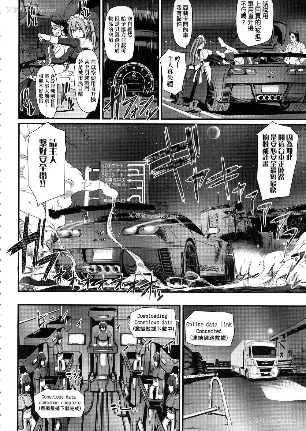 18P - [荒岸来歩] 全速全身♡ご奉仕メイド｜全速全身♡奉侍女仆  [大头目] [无修正]