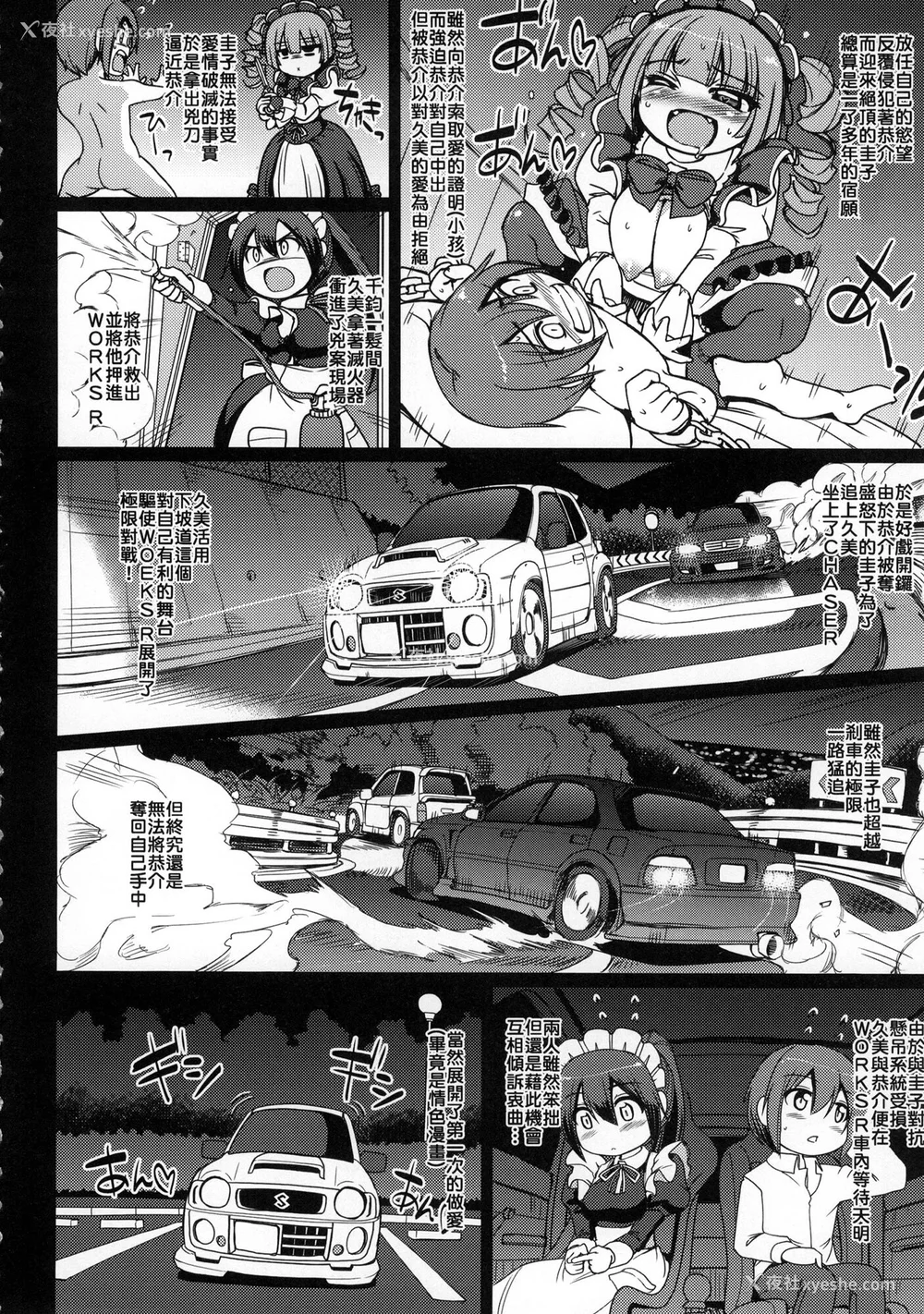 194P - [荒岸来歩] 全速全身♡ご奉仕メイド｜全速全身♡奉侍女仆  [大头目] [无修正]