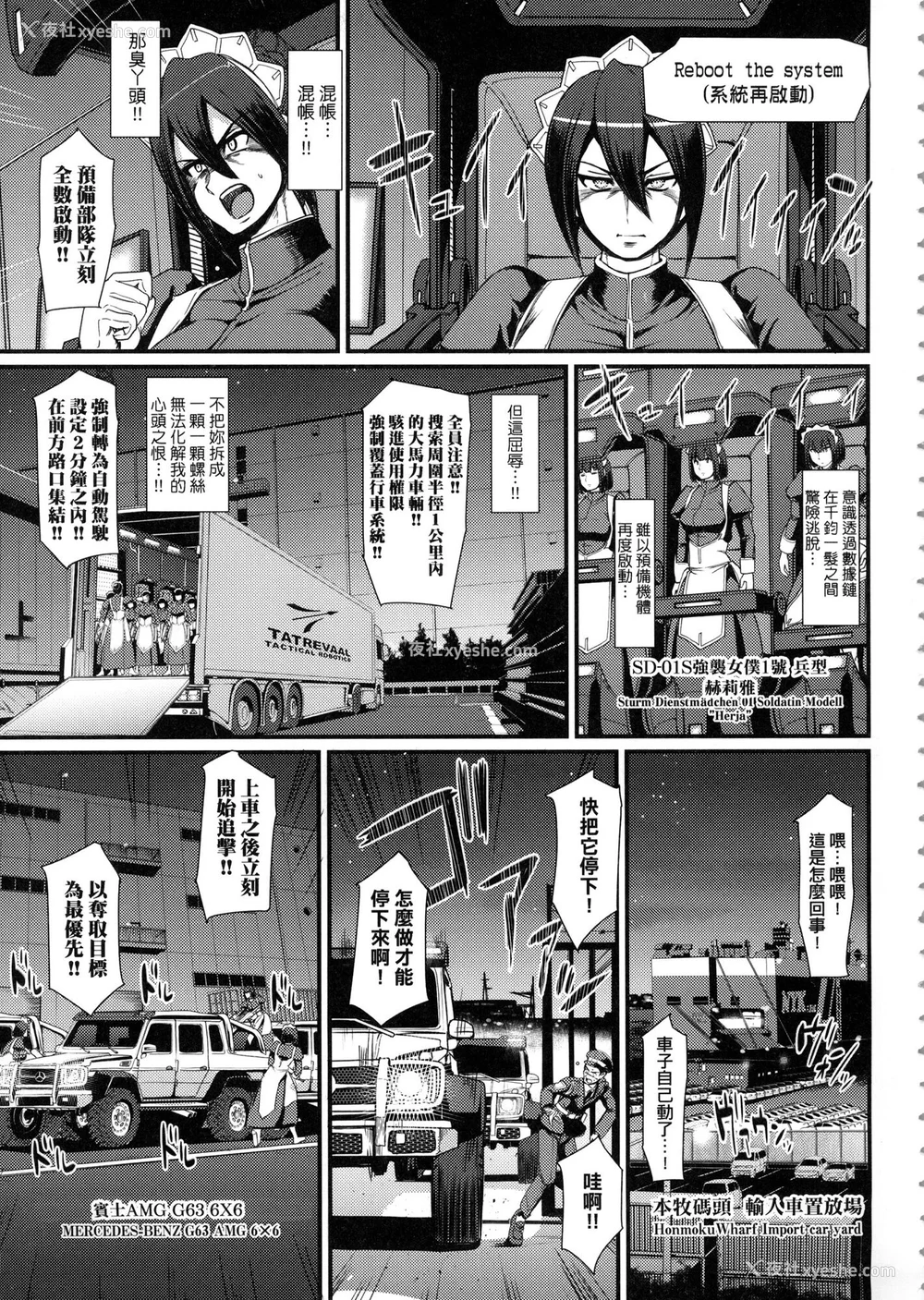 19P - [荒岸来歩] 全速全身♡ご奉仕メイド｜全速全身♡奉侍女仆  [大头目] [无修正]