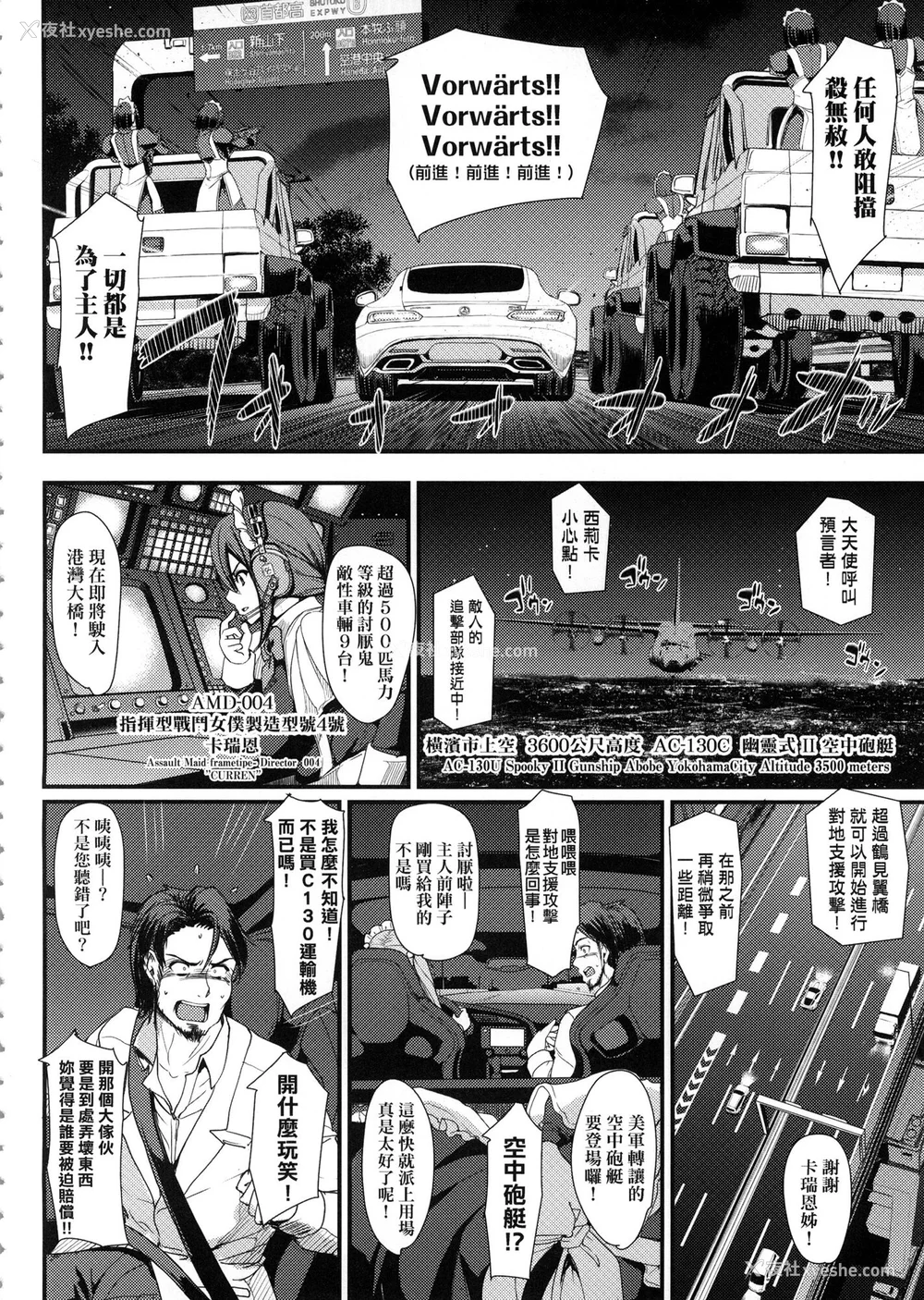 20P - [荒岸来歩] 全速全身♡ご奉仕メイド｜全速全身♡奉侍女仆  [大头目] [无修正]
