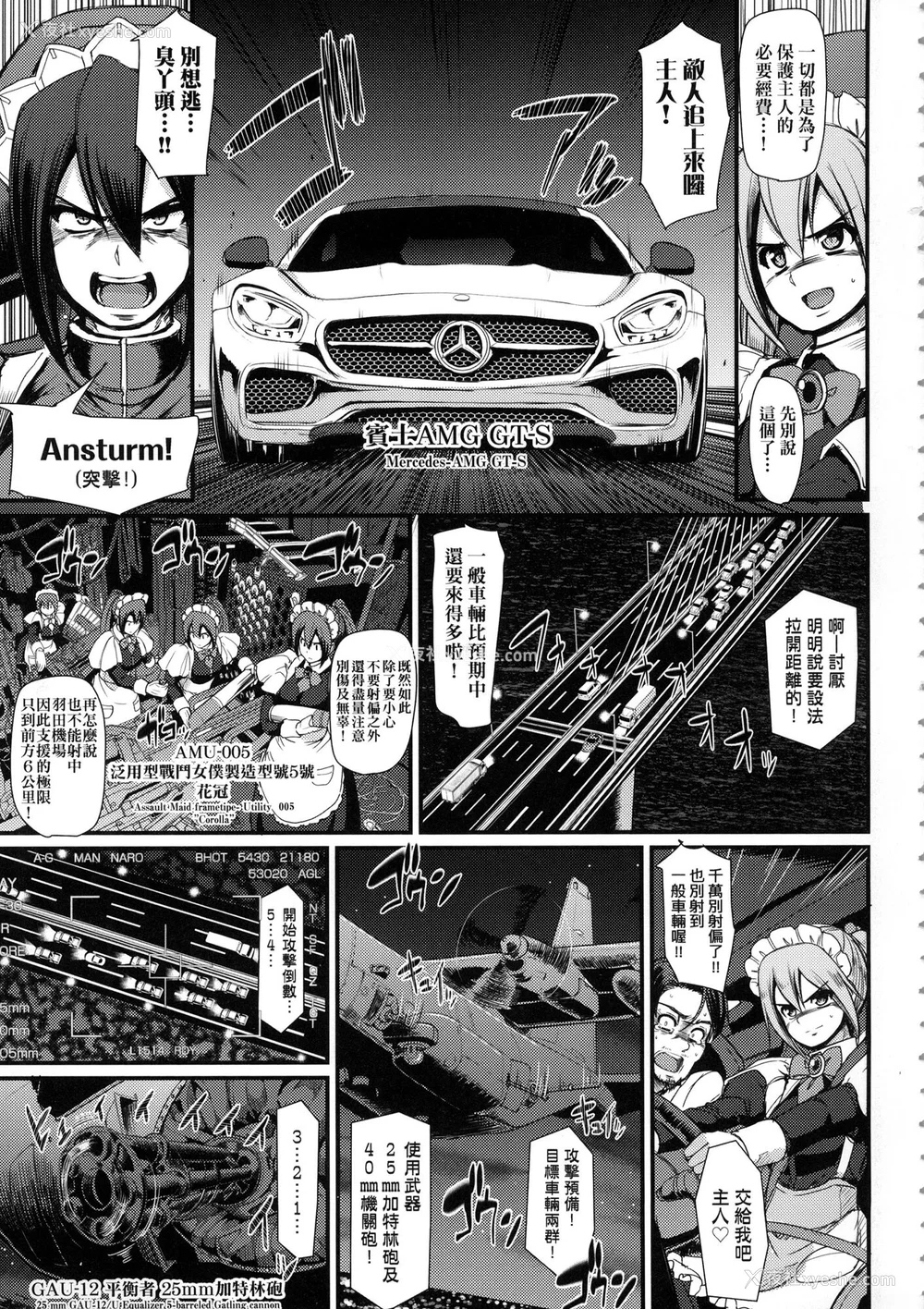 21P - [荒岸来歩] 全速全身♡ご奉仕メイド｜全速全身♡奉侍女仆  [大头目] [无修正]