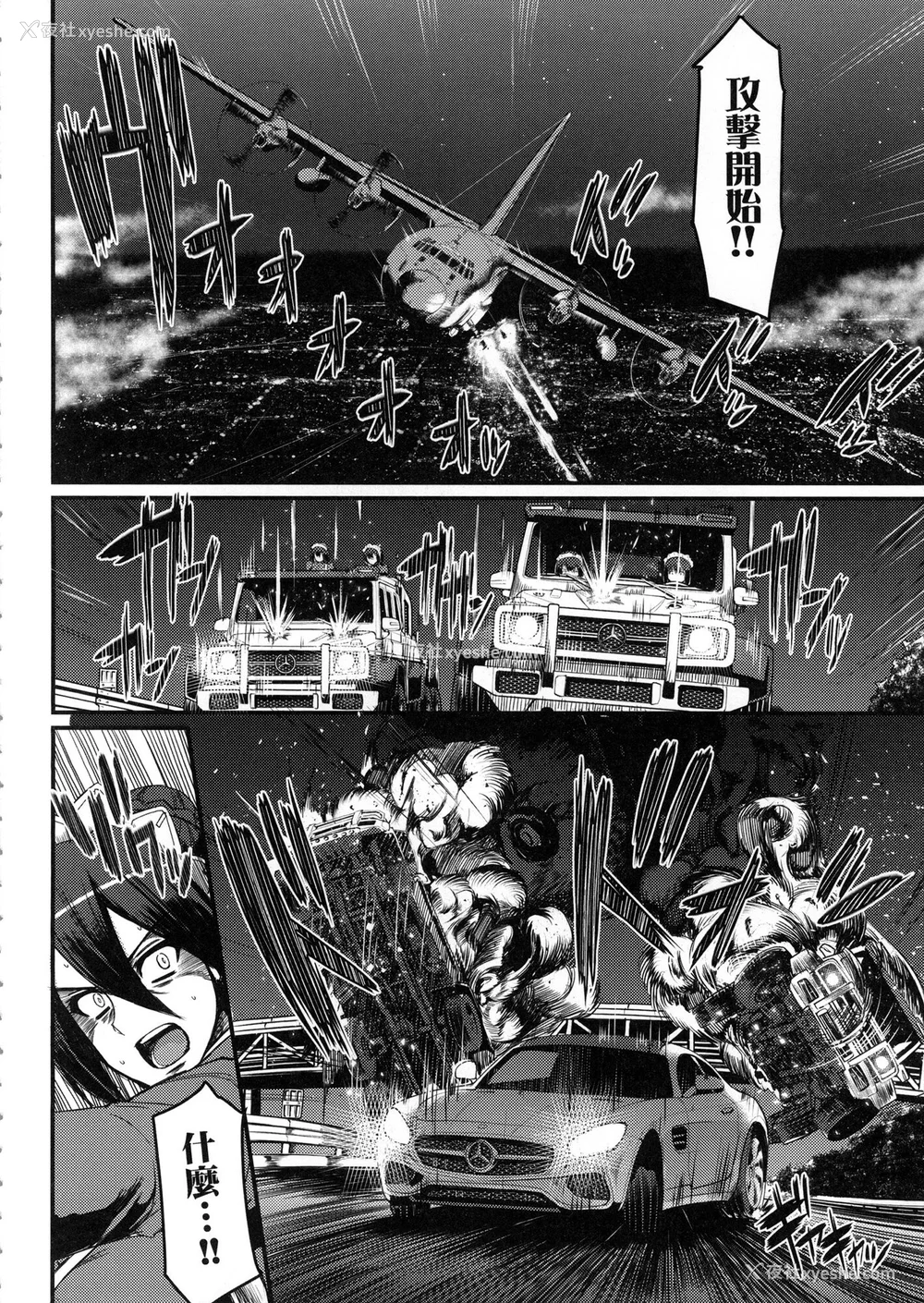 22P - [荒岸来歩] 全速全身♡ご奉仕メイド｜全速全身♡奉侍女仆  [大头目] [无修正]