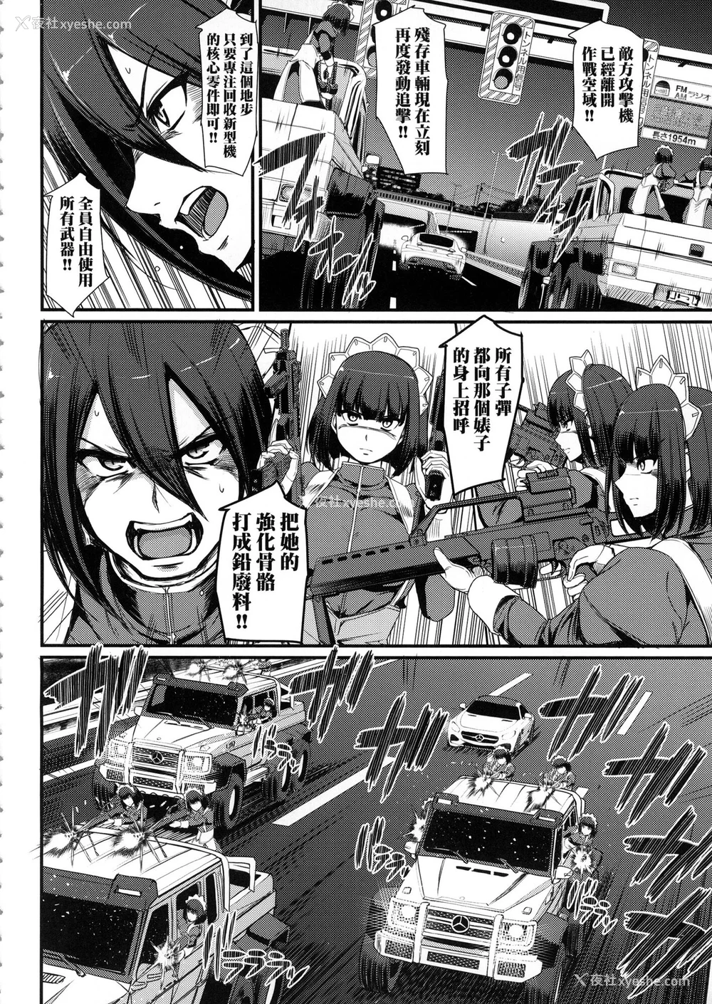 24P - [荒岸来歩] 全速全身♡ご奉仕メイド｜全速全身♡奉侍女仆  [大头目] [无修正]