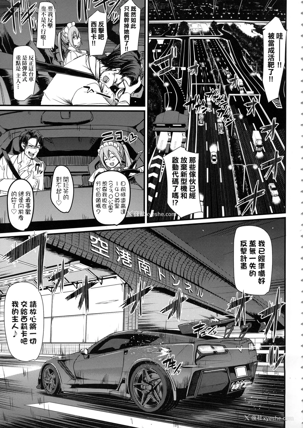25P - [荒岸来歩] 全速全身♡ご奉仕メイド｜全速全身♡奉侍女仆  [大头目] [无修正]