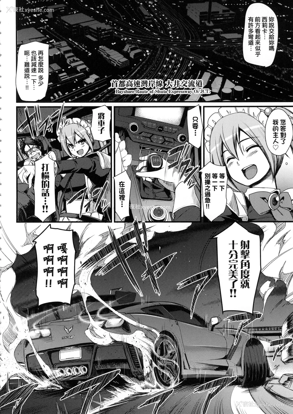 26P - [荒岸来歩] 全速全身♡ご奉仕メイド｜全速全身♡奉侍女仆  [大头目] [无修正]