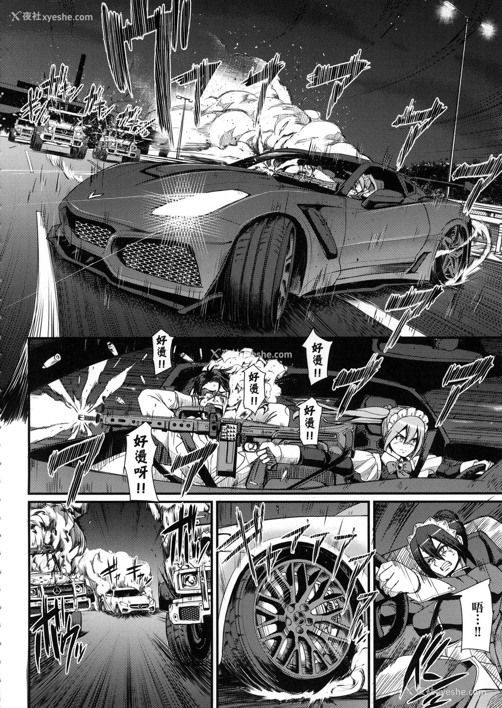 28P - [荒岸来歩] 全速全身♡ご奉仕メイド｜全速全身♡奉侍女仆  [大头目] [无修正]