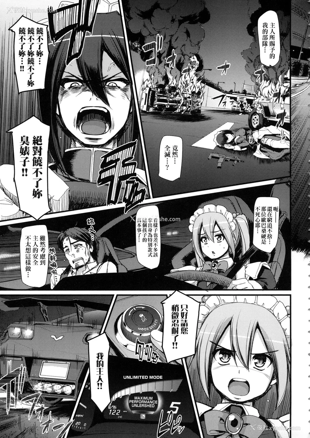 29P - [荒岸来歩] 全速全身♡ご奉仕メイド｜全速全身♡奉侍女仆  [大头目] [无修正]