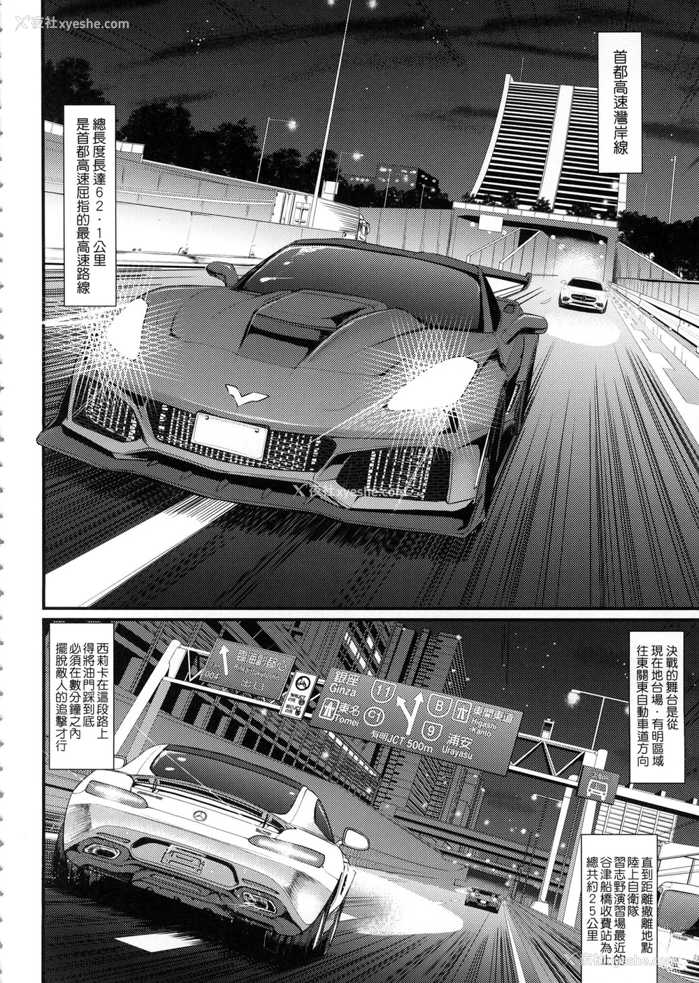 30P - [荒岸来歩] 全速全身♡ご奉仕メイド｜全速全身♡奉侍女仆  [大头目] [无修正]