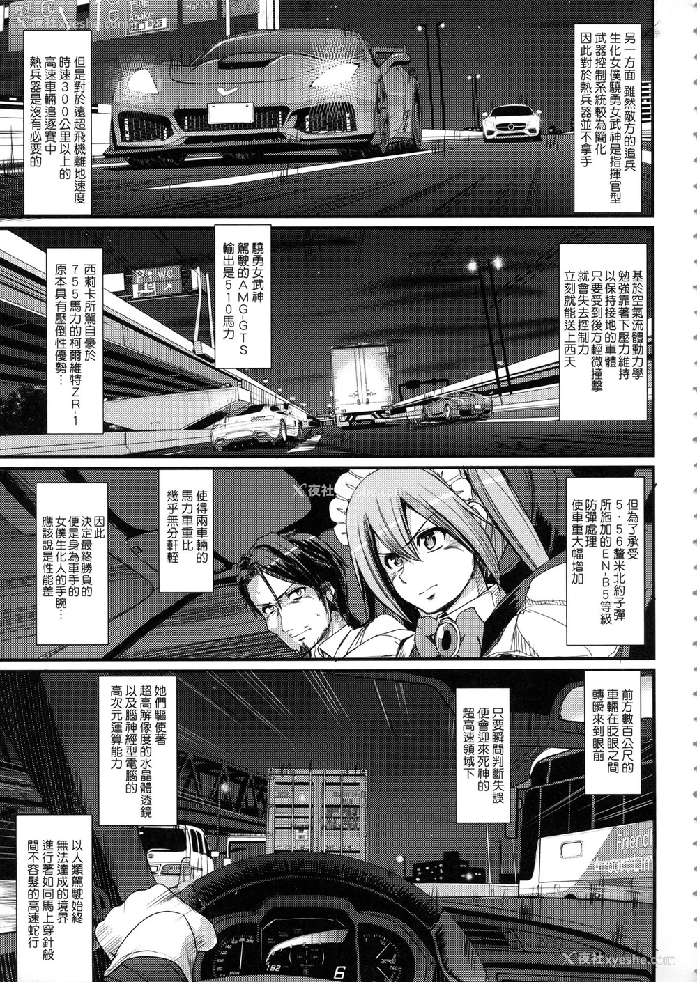 31P - [荒岸来歩] 全速全身♡ご奉仕メイド｜全速全身♡奉侍女仆  [大头目] [无修正]
