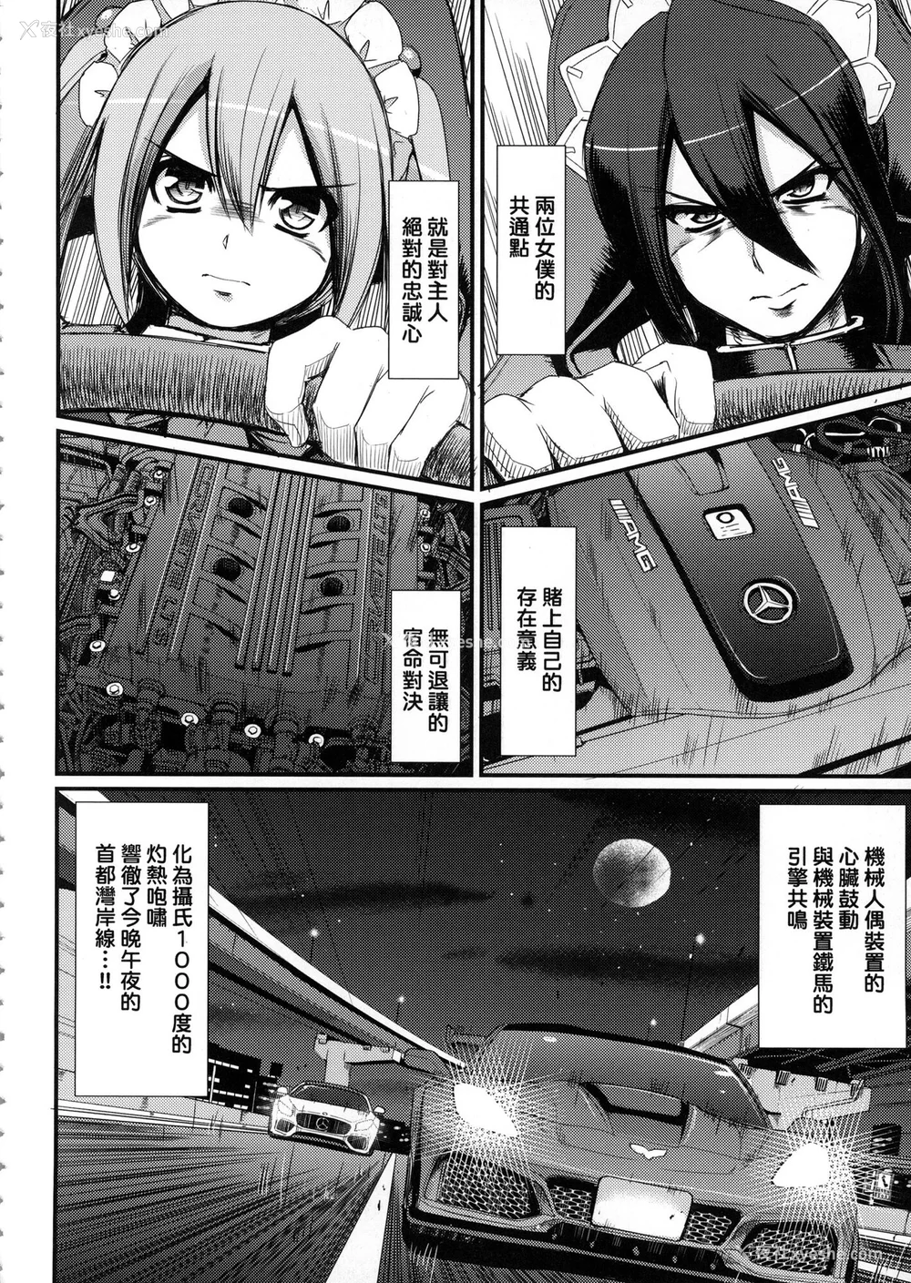 32P - [荒岸来歩] 全速全身♡ご奉仕メイド｜全速全身♡奉侍女仆  [大头目] [无修正]