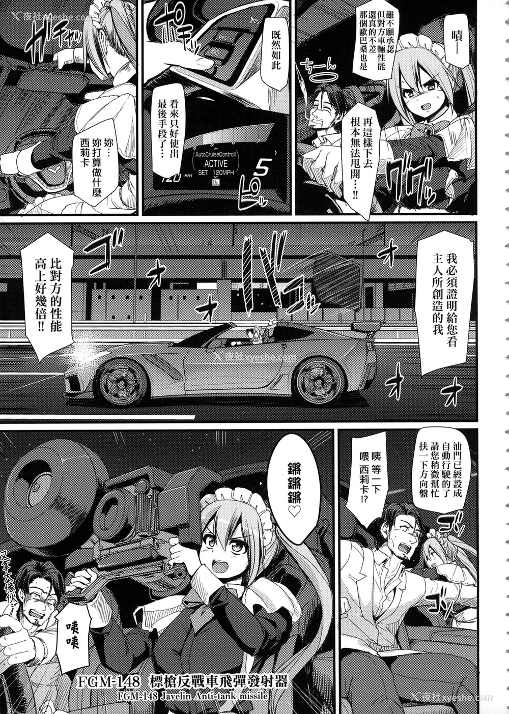 33P - [荒岸来歩] 全速全身♡ご奉仕メイド｜全速全身♡奉侍女仆  [大头目] [无修正]